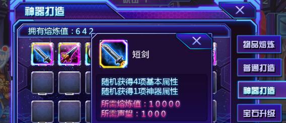 联盟手游中蓝色装备的属性和作用是什么？