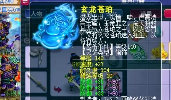 梦幻西游武器上怎么加套装效果？套装效果有哪些？