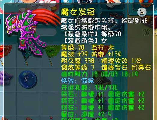 梦幻西游武器上怎么加套装效果？套装效果有哪些？
