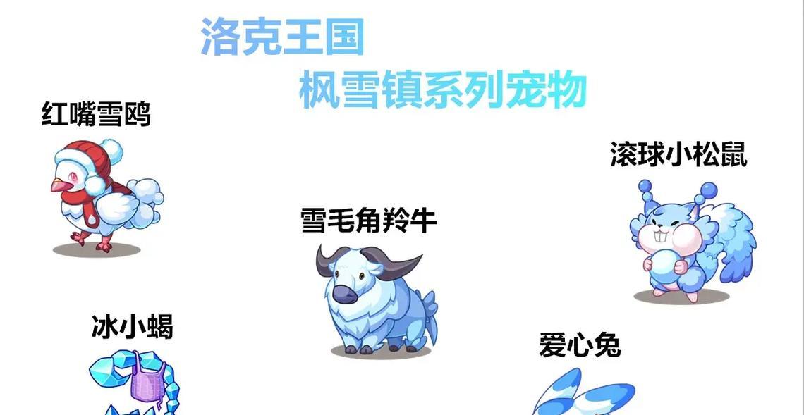 农场刷宠物洛克王国的方法是什么？如何快速获得宠物？