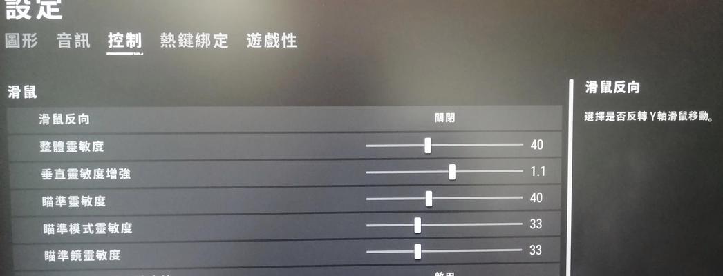 绝地求生画面设置调整方法是什么？