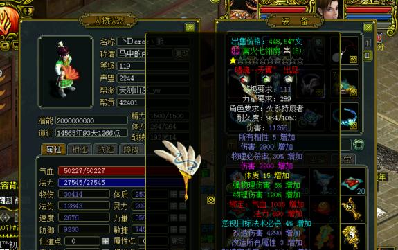 问道手游白蛇加点技巧有哪些？