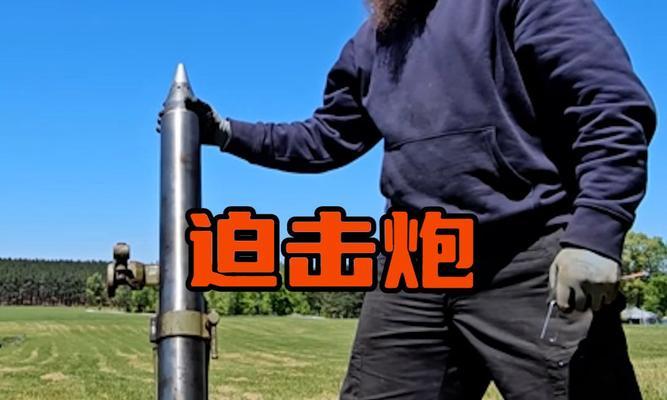 绝地求生训练怎么打迫击炮？迫击炮使用技巧是什么？