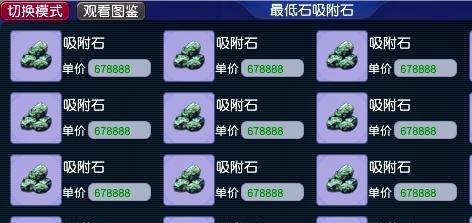 梦幻西游传音使用方法是什么？