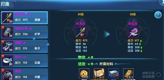 问道手游装备降级方法？降级装备有哪些好处？