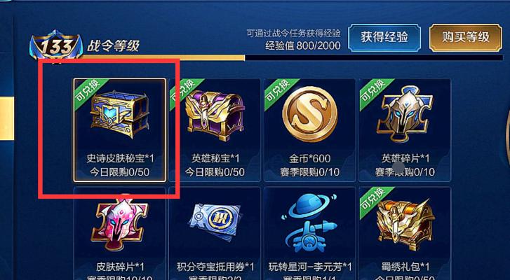 王者荣耀的每日奖励有哪些？如何领取？
