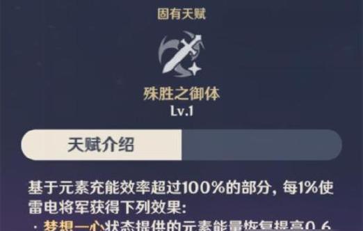 原神雷神怎么打？有哪些有效的战斗策略？
