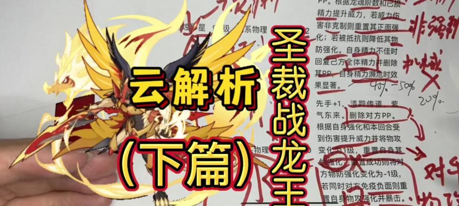 洛克王国中技能龙王的应对策略是什么？