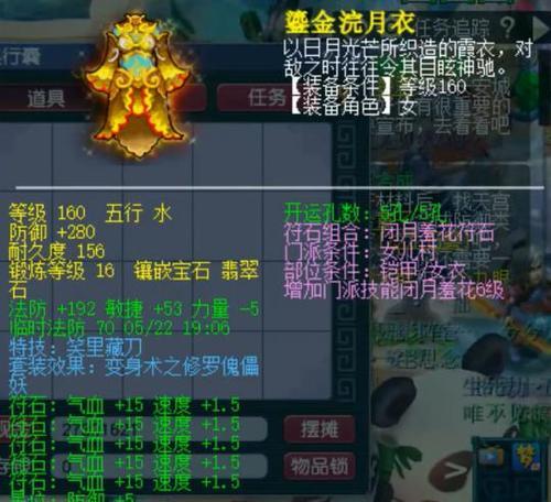 梦幻西游雪山事件中被抓的人数是多少？