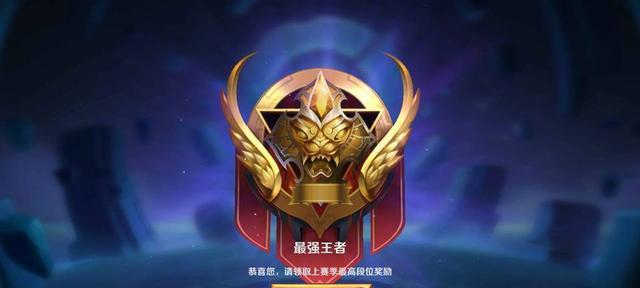 王者荣耀中水段位代表什么？如何快速提升到下一个段位？