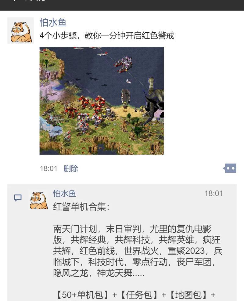 新红警战网平台无法进入游戏怎么办？遇到的问题如何解决？