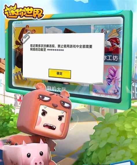 迷你世界下载方法是什么？如何开始游戏？
