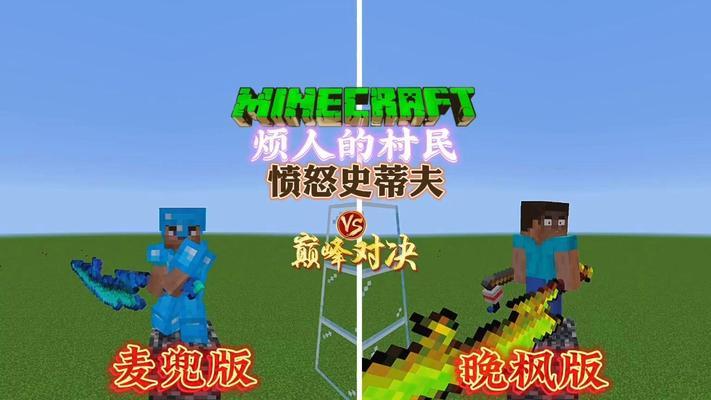 我的世界史蒂夫头制作方法是什么？