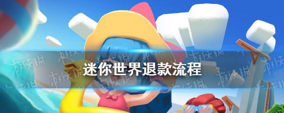 迷你世界中如何实现充值翻倍？