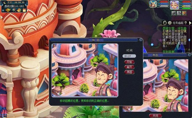 梦幻西游PC版任务面板如何查看？任务面板显示不全怎么办？