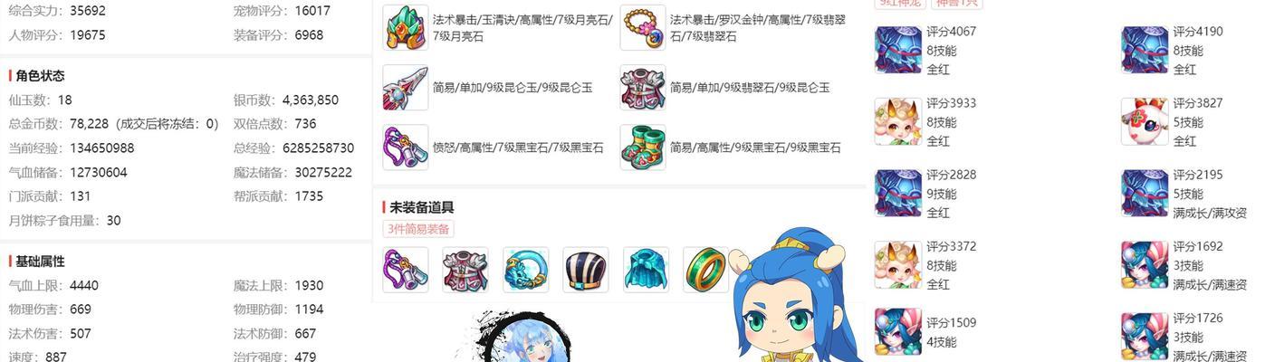 梦幻西游衣服镶嵌翡翠石的方法是什么？需要哪些材料？