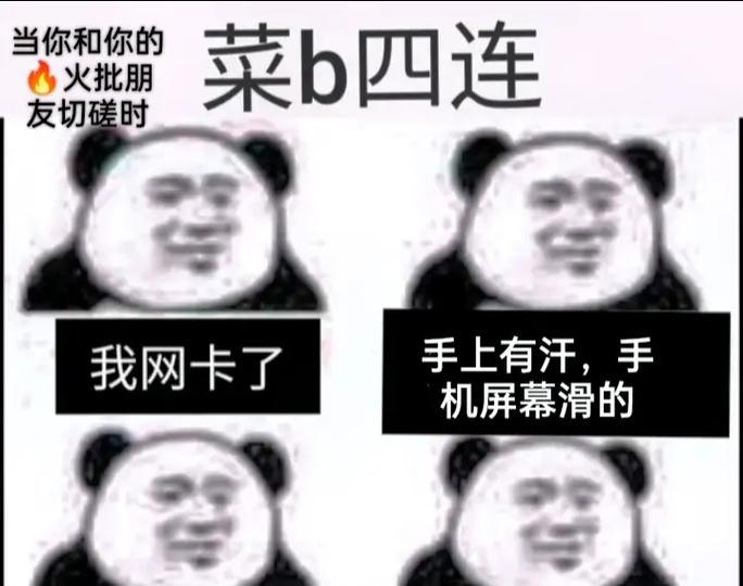 火影忍者手游中流行哪些热梗？