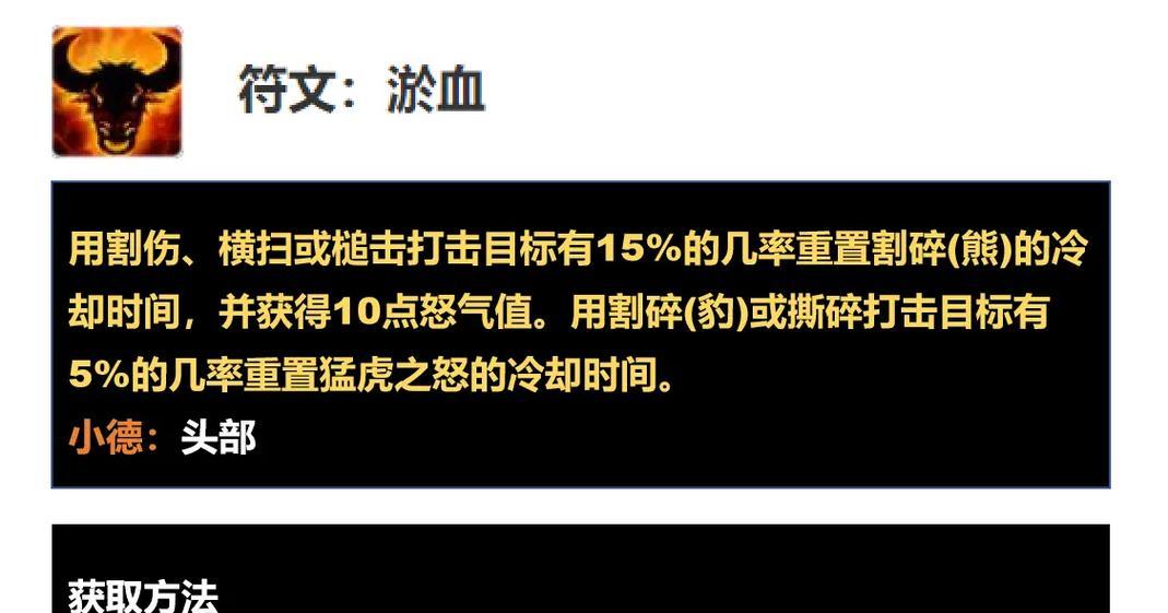 魔兽世界战士12符文获取方法是什么？需要哪些条件？