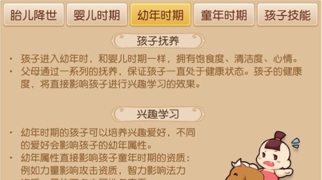 梦幻西游怎么角色交易？角色交易的流程和注意事项是什么？