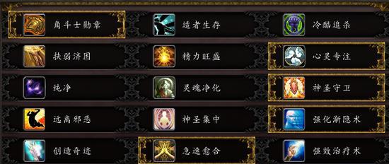魔兽世界治疗的加血怎么关？如何调整治疗技能？