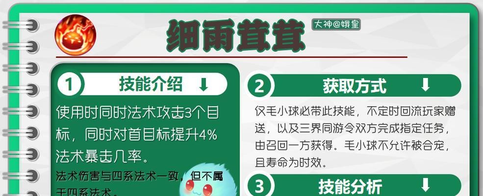梦幻手游风起模式下哪些技能会生效？