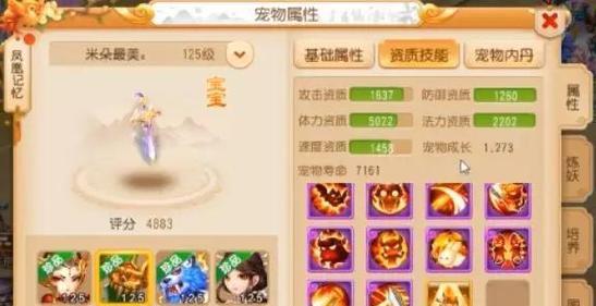 梦幻手游风起模式下哪些技能会生效？