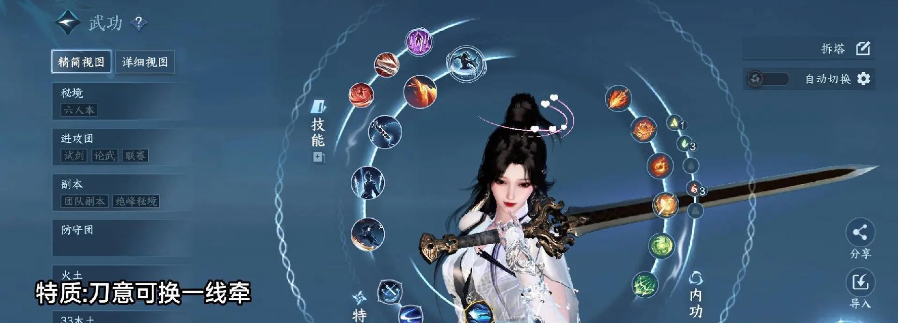 逆水寒手游龙吟门派选择指南？