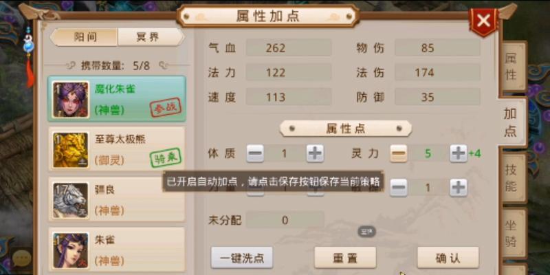 问道游戏里如何取一个独特的人物名字？