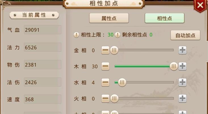 问道游戏里如何取一个独特的人物名字？