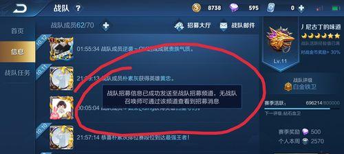 王者荣耀添加好友的步骤是什么？有哪些注意事项？
