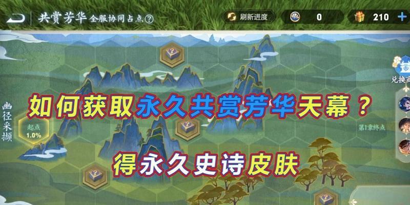 王者荣耀天幕购买价格是多少?性价比如何?