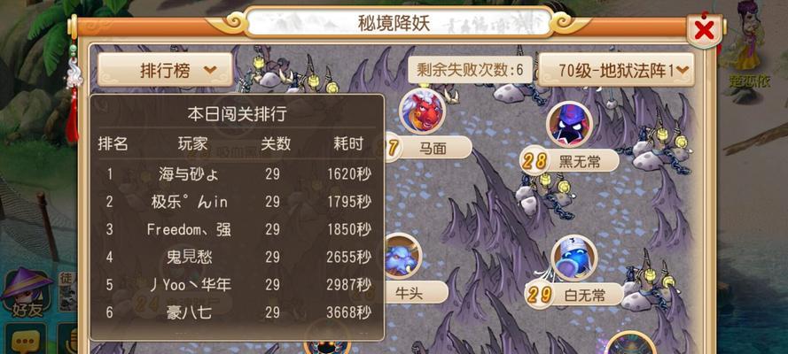 梦幻西游手游如何调整屏幕至全屏？
