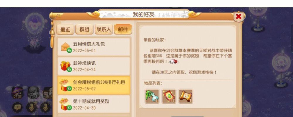 梦幻西游手游如何调整屏幕至全屏？