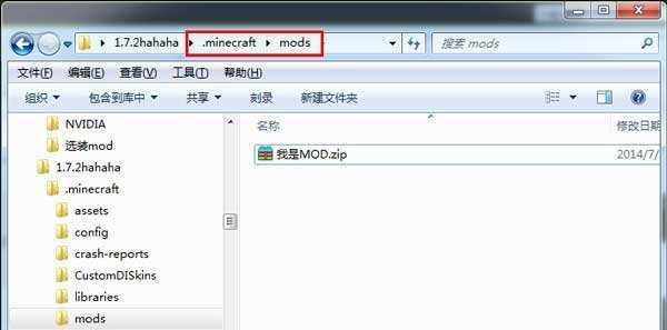 我的世界中如何安装mod？安装步骤是什么？