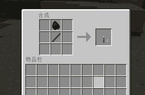 我的世界火把制作方法是什么？