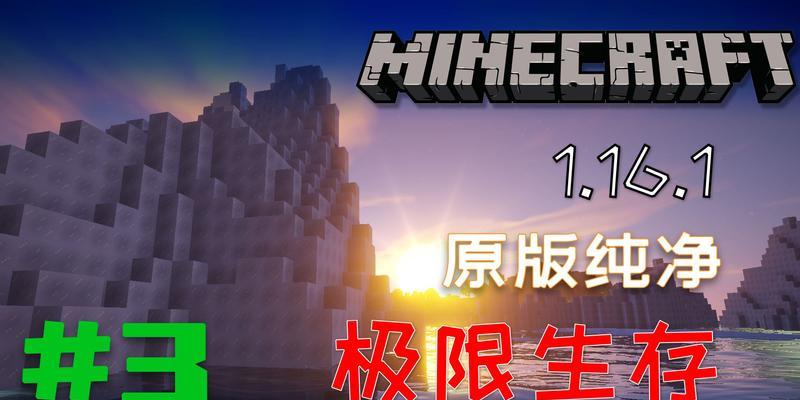 我的世界冰川生存下载方法是什么？