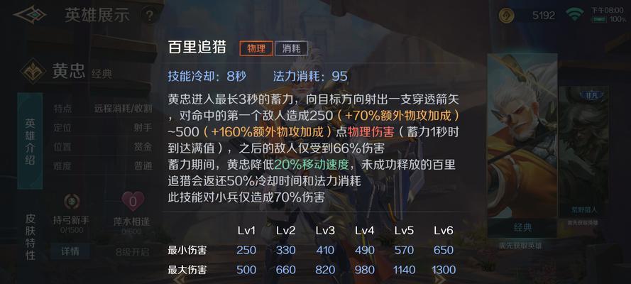 战令系统中黄忠皮肤兑换需要达到多少级？