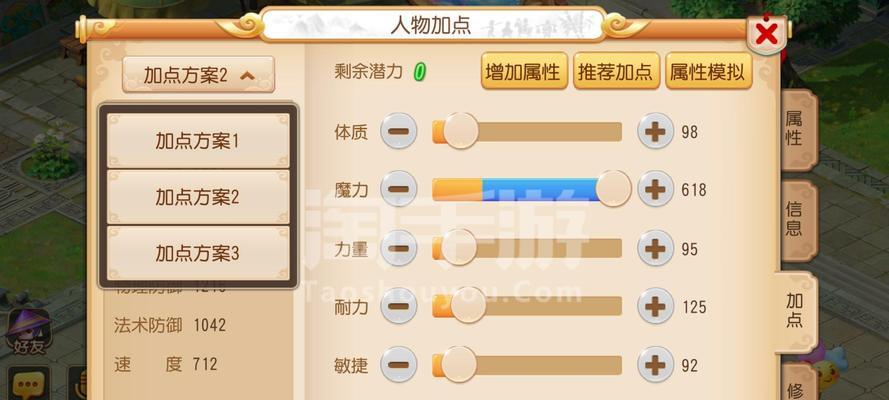 梦幻西游手游魔王没蓝了怎么办？如何快速回复法力？