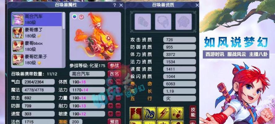 曲阜孔庙梦幻西游宝宝售价是多少？梦幻西游宝宝的估价方法是什么？