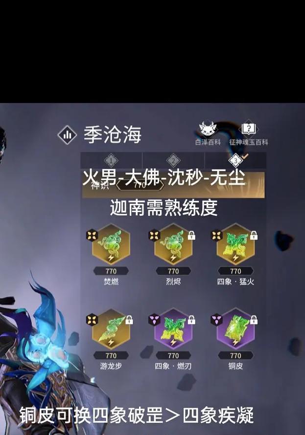 迦南手游中带什么潜能比较好？潜能的选择对游戏有什么影响？