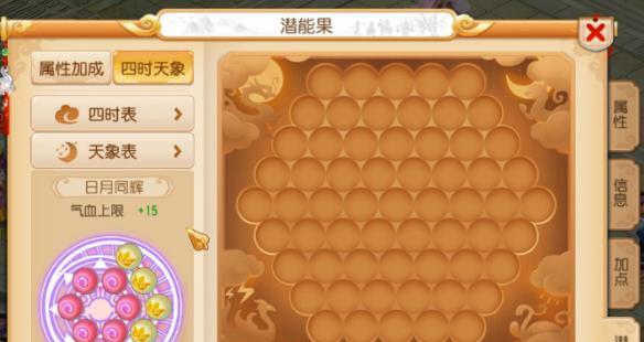 迦南手游中带什么潜能比较好？潜能的选择对游戏有什么影响？