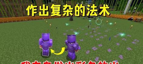 我的世界仪式魔法怎么用？仪式魔法使用步骤是什么？