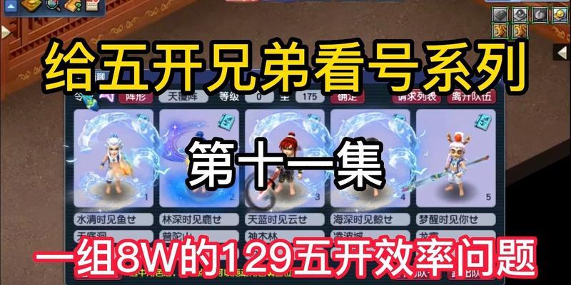 梦幻西游刷塔加速设置多少合适？如何平衡效率与安全？