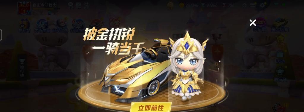 《跑跑手游》神话车手的属性是什么？