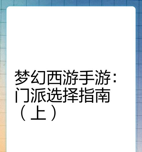 梦幻西游传奇门派人物获取方法是什么？