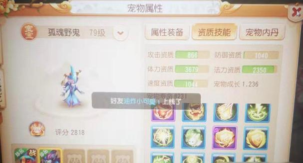 梦幻西游强身技能增加多少血量？如何计算加成？