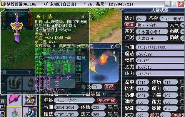 梦幻西游强身技能增加多少血量？如何计算加成？