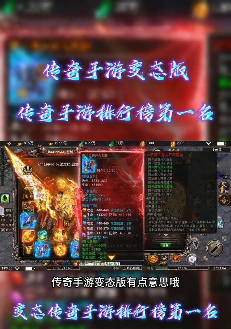 传奇手游中哪个最受欢迎？最火的传奇手游有哪些特点？