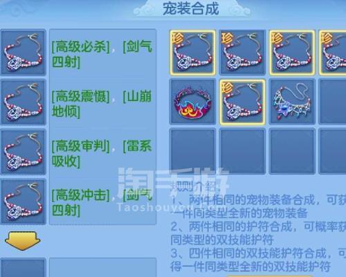 神武手游中剑气应该带哪种觉醒？它们的效果如何？