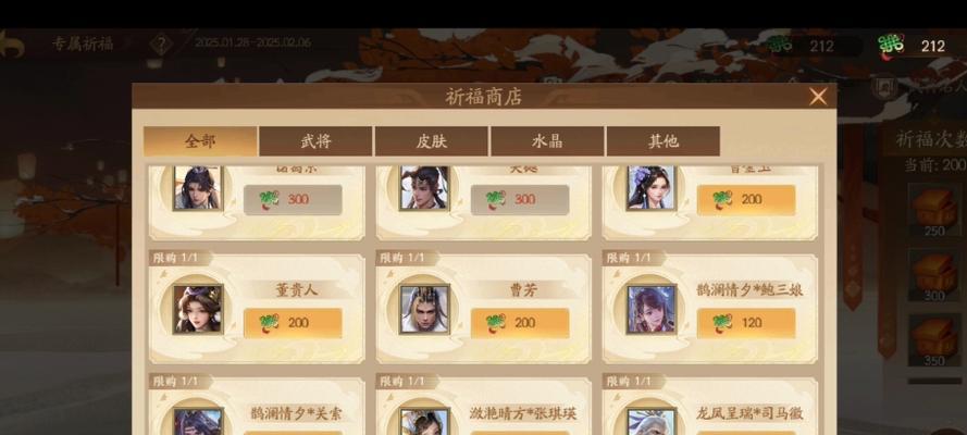 三国杀新手如何进行祈福？祈福有什么好处？